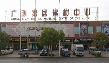 廣源家居建材中心與煙草銷售 商業(yè)機(jī)會(huì)與合規(guī)挑戰(zhàn)